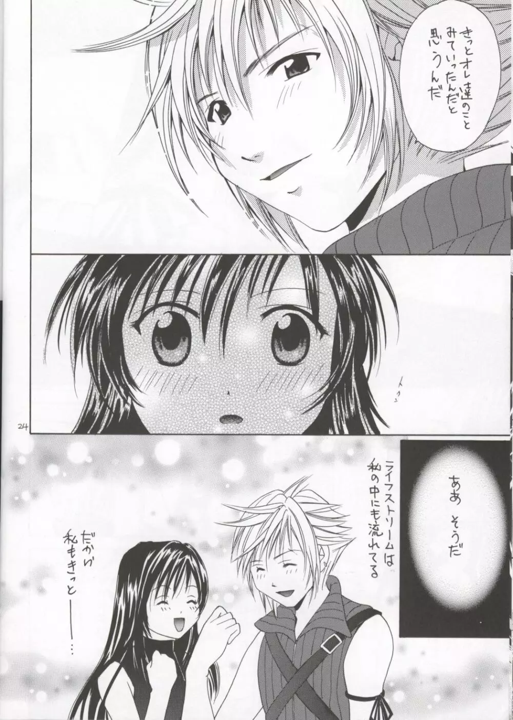GYUNN GYUNN CHILDREN Page.23