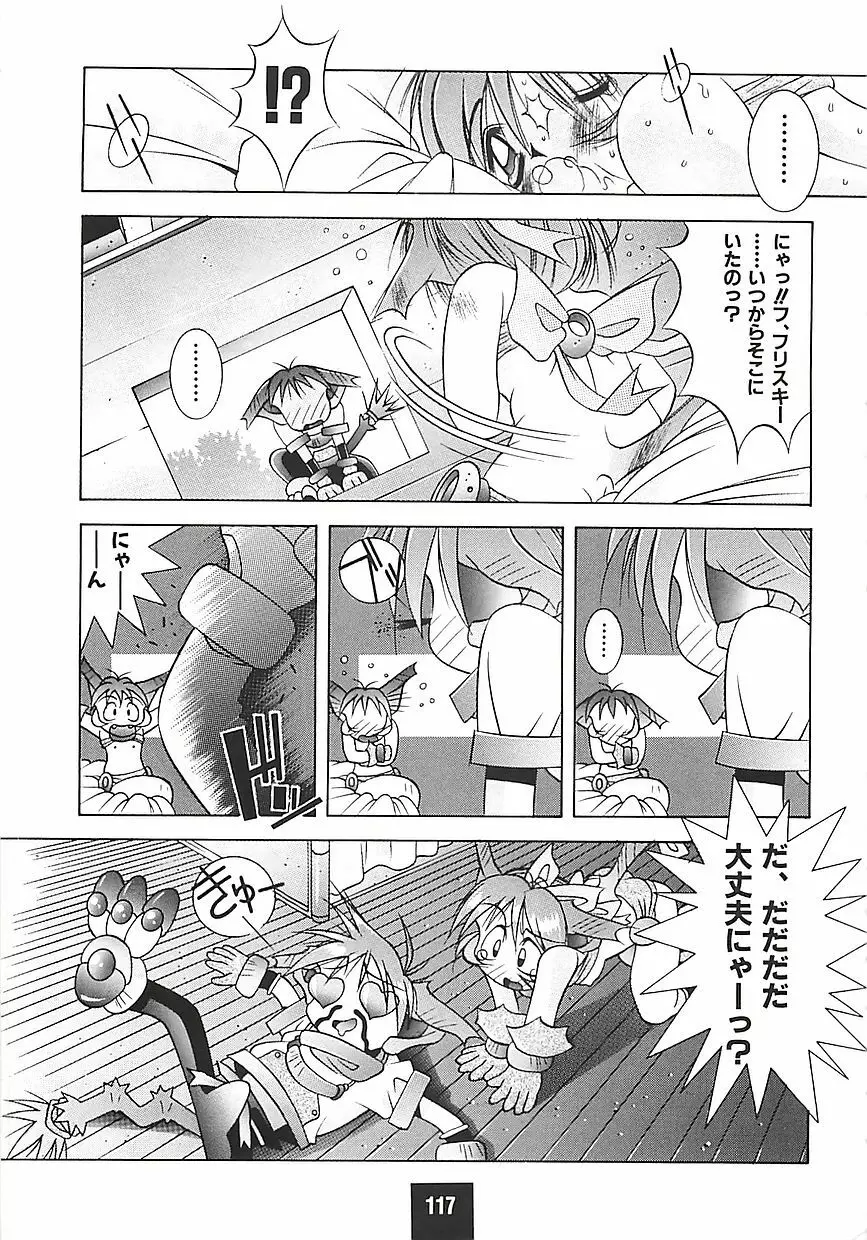 ATOMIC CAFE Page.118