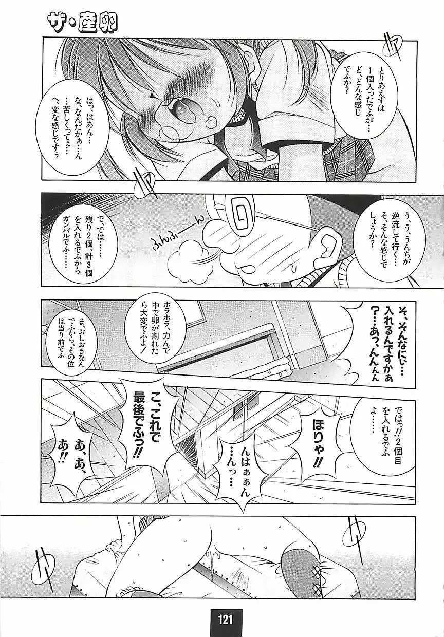 ATOMIC CAFE Page.122