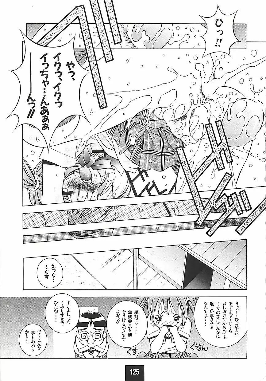 ATOMIC CAFE Page.126