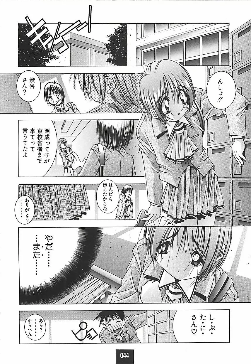 ATOMIC CAFE Page.45