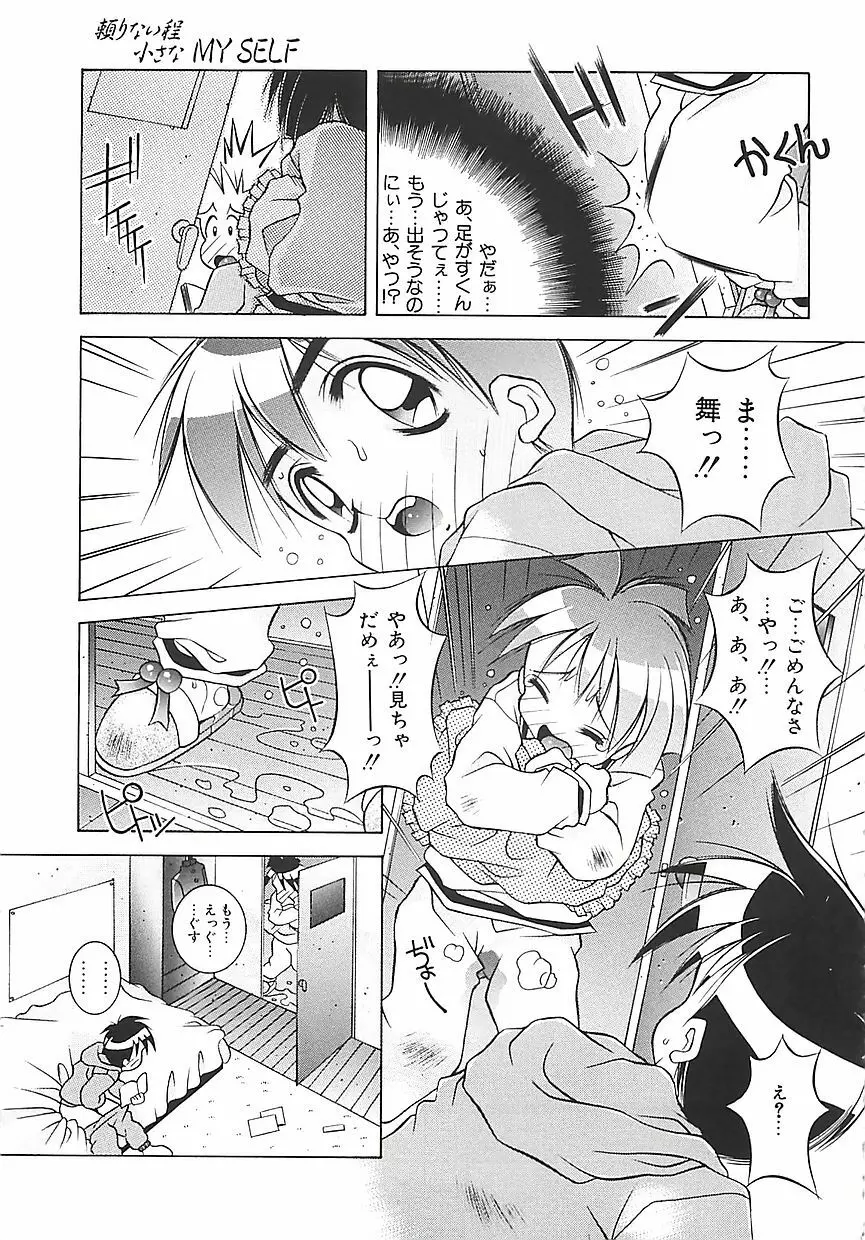 ATOMIC CAFE Page.92