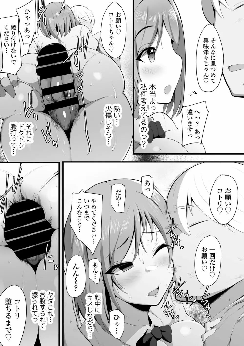 ゆりかご Page.21