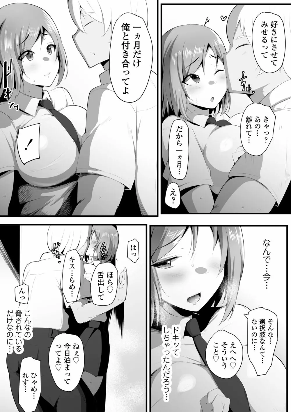 ゆりかご Page.41