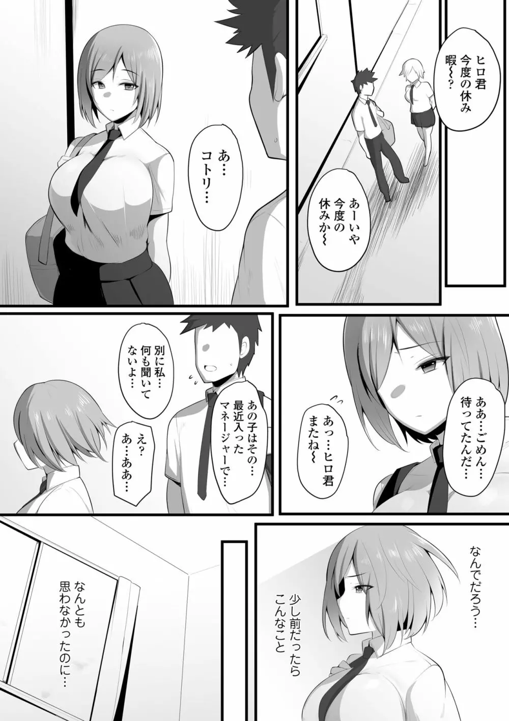 ゆりかご Page.54