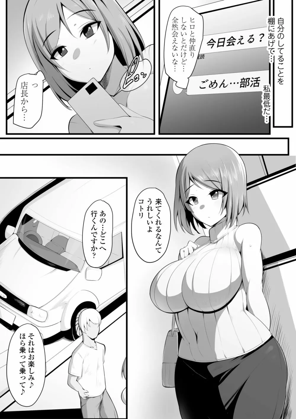 ゆりかご Page.55