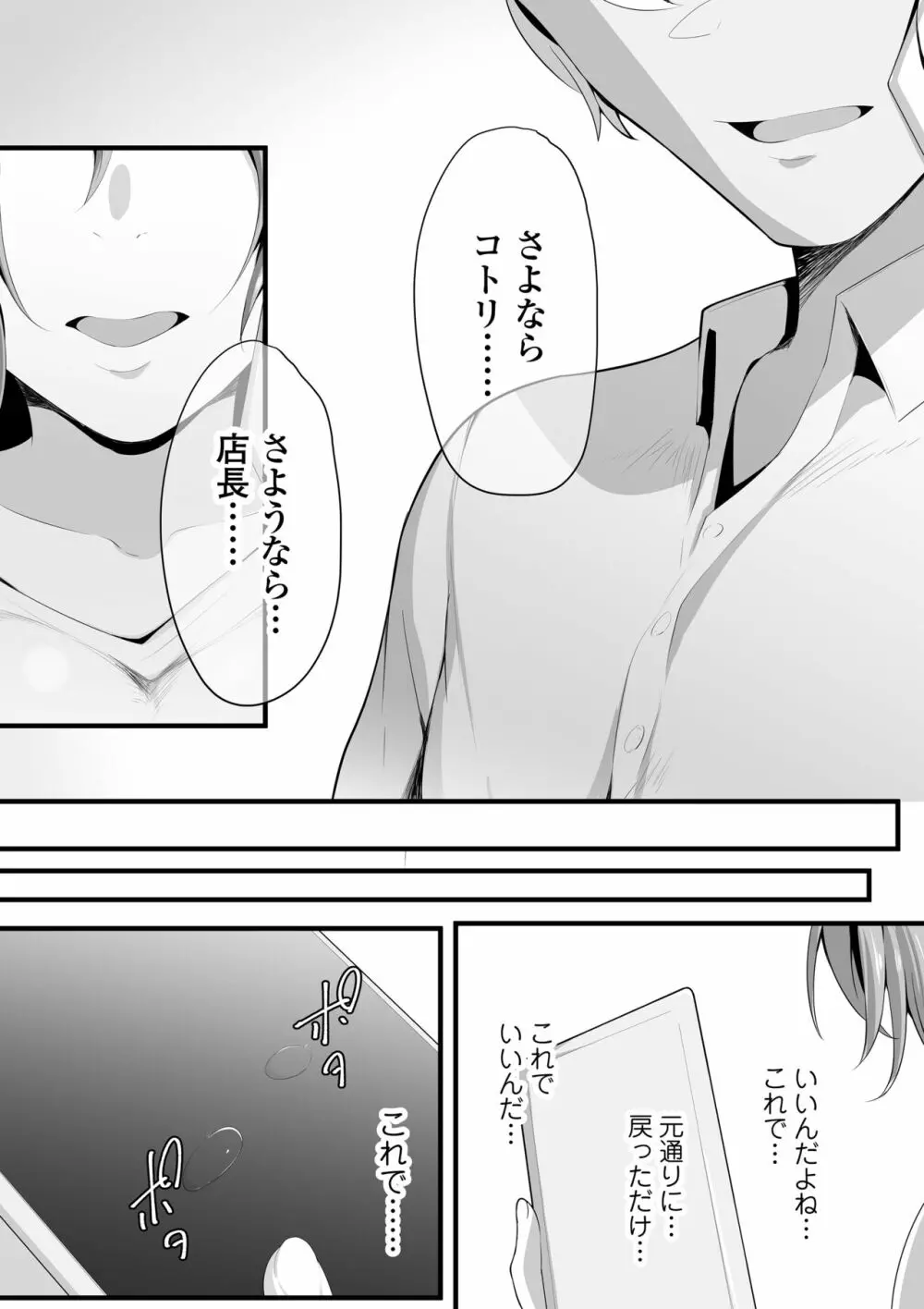 ゆりかご Page.63