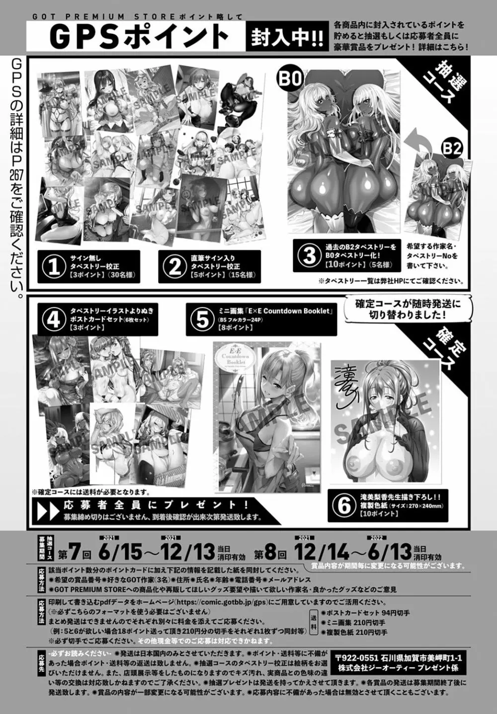 COMIC アンスリウム 2021年9月号 Page.452