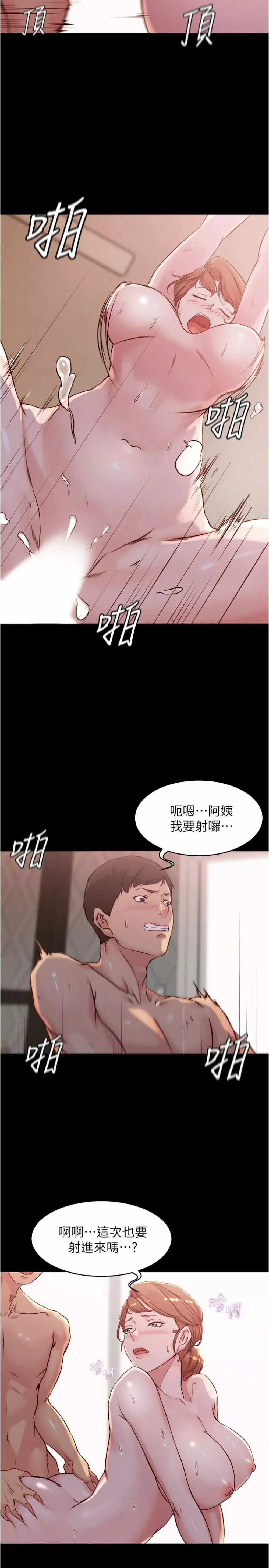 panty note 小褲褲筆記 小裤裤笔记 01-35 连载中 Page.241