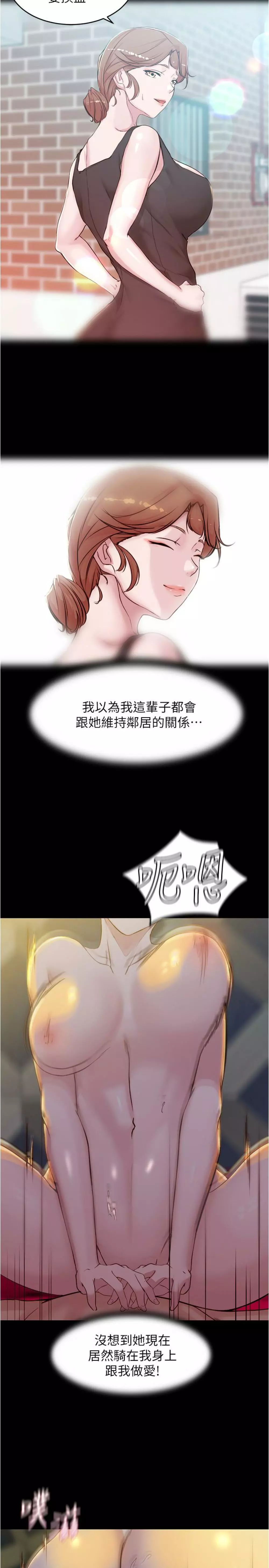 panty note 小褲褲筆記 小裤裤笔记 01-35 连载中 Page.299