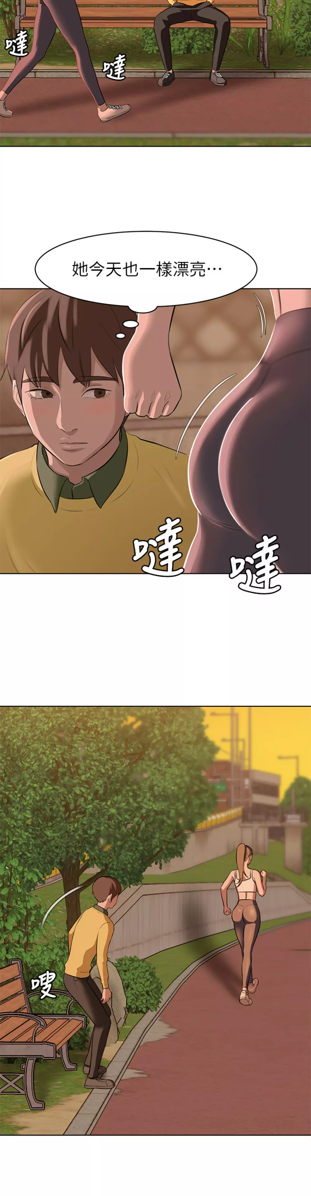 panty note 小褲褲筆記 小裤裤笔记 01-35 连载中 Page.30