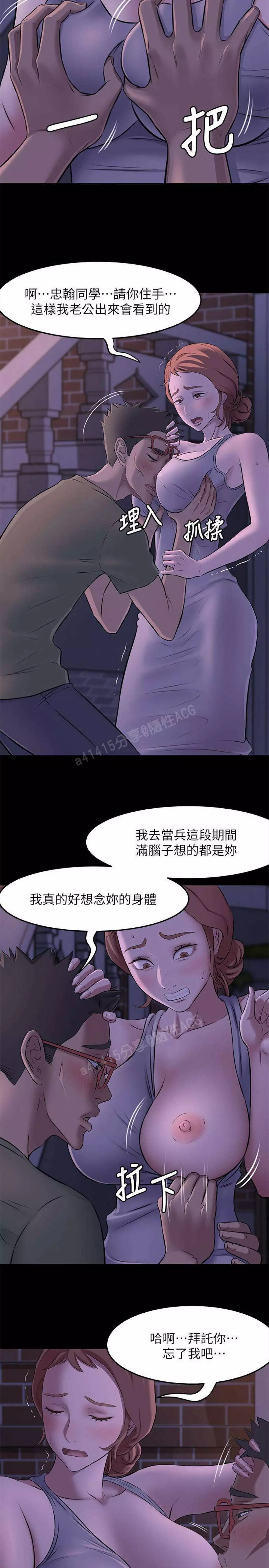 panty note 小褲褲筆記 小裤裤笔记 01-35 连载中 Page.49