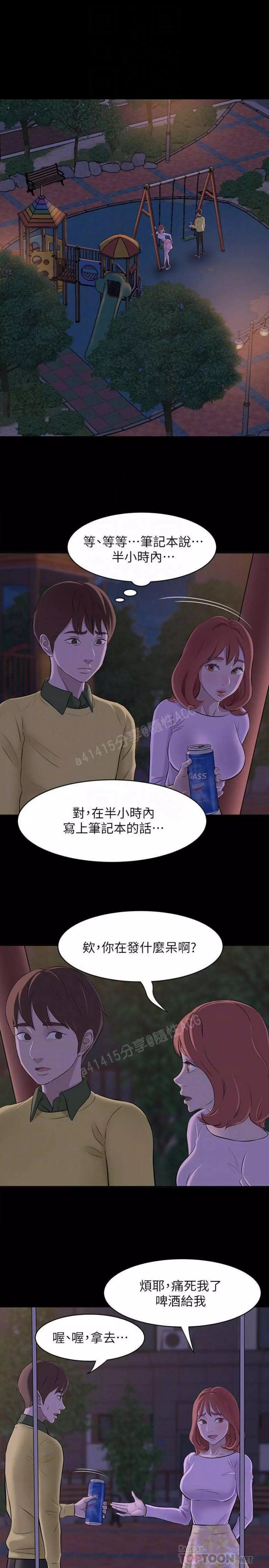 panty note 小褲褲筆記 小裤裤笔记 01-35 连载中 Page.7