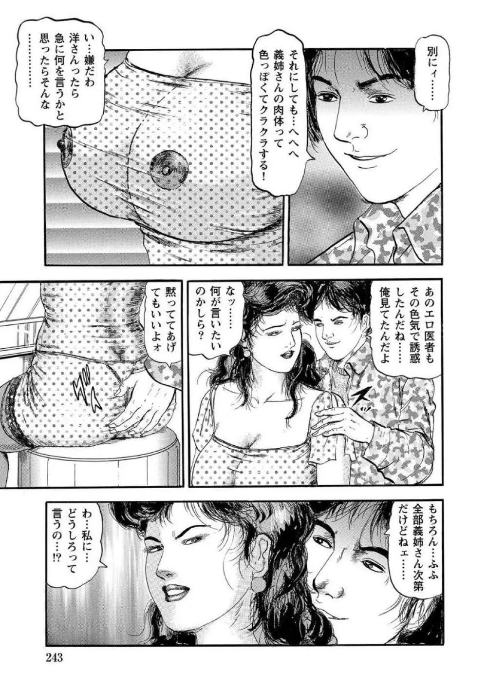 アナル貴婦人 陽子の性癖 Page.9