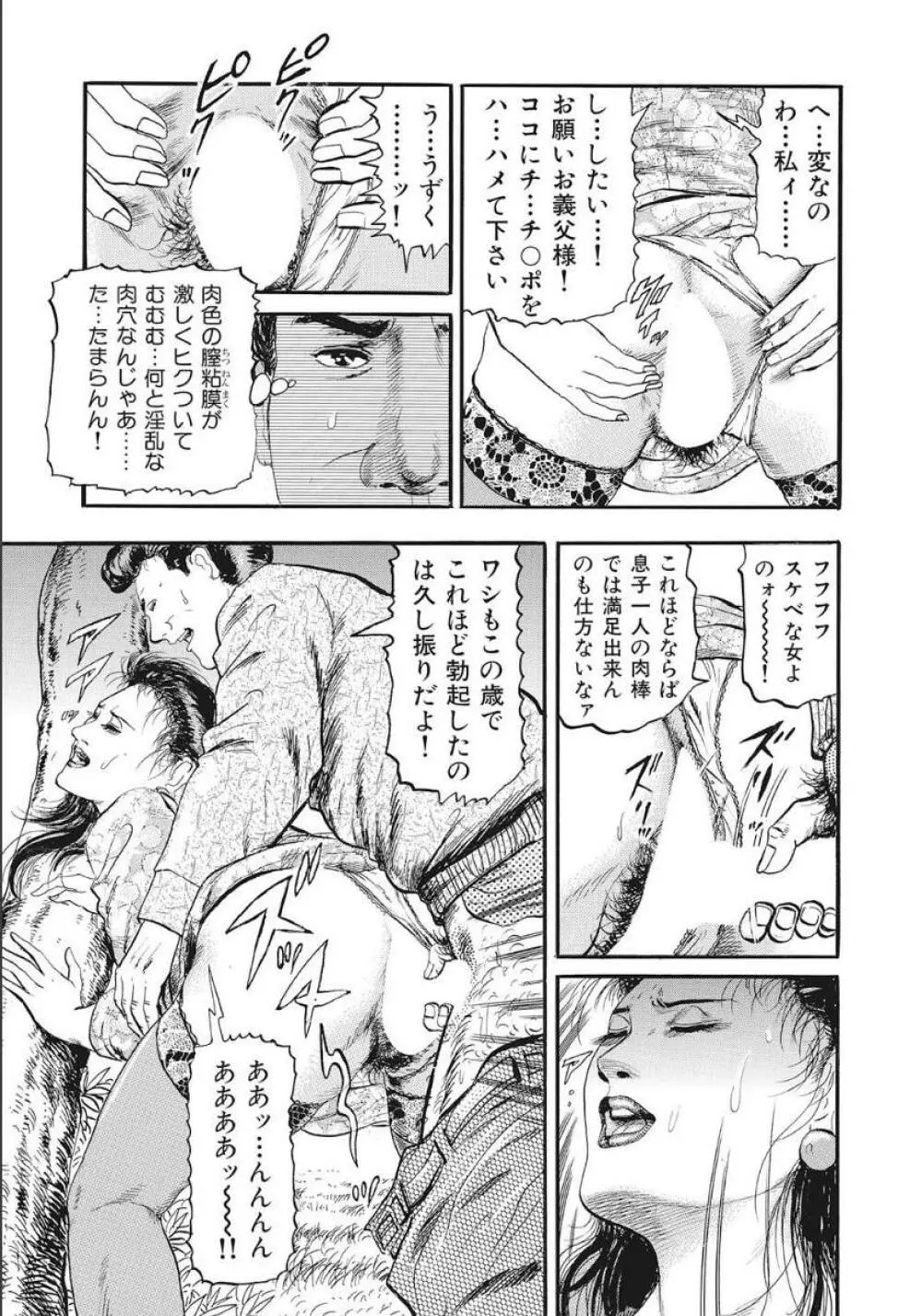 浮気婦人は後背位で濡れる Page.11