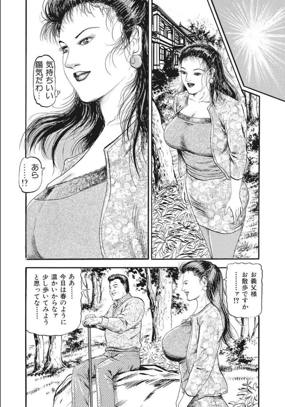 浮気婦人は後背位で濡れる Page.4