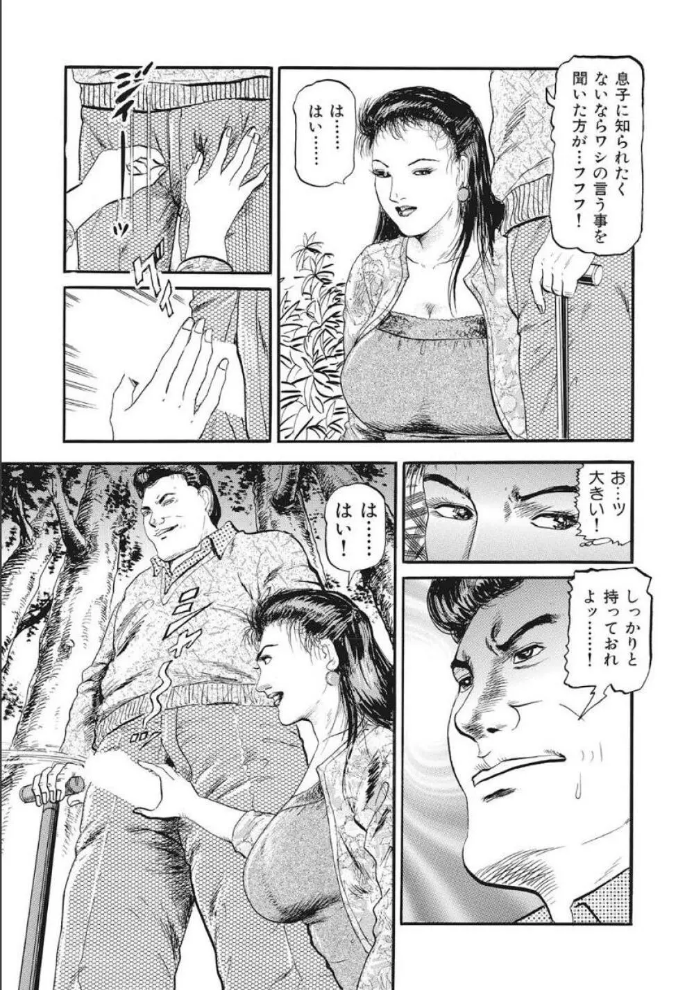 浮気婦人は後背位で濡れる Page.7