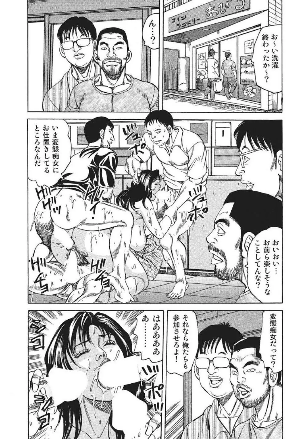 姦熟ランドリー悶える Page.14