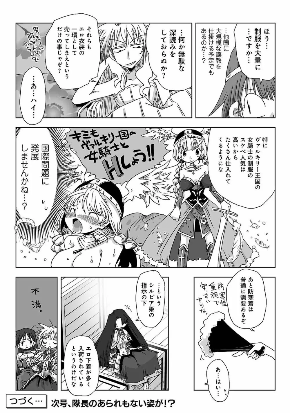 アナンガ・ランガ Vol. 74 Page.293