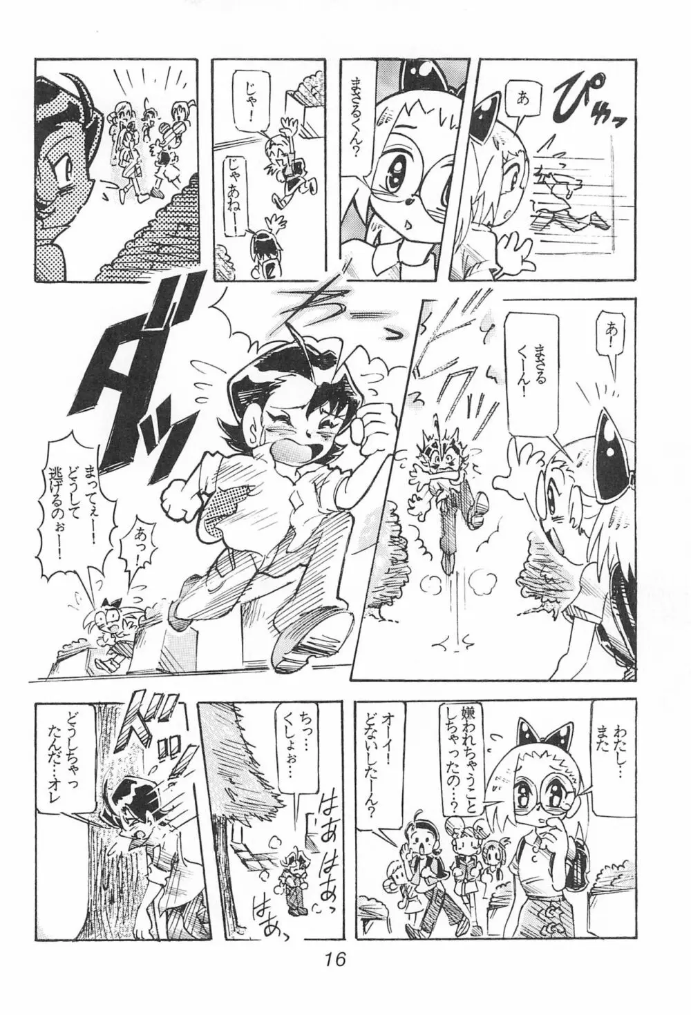 はづきっちぷろじぇくと Page.16