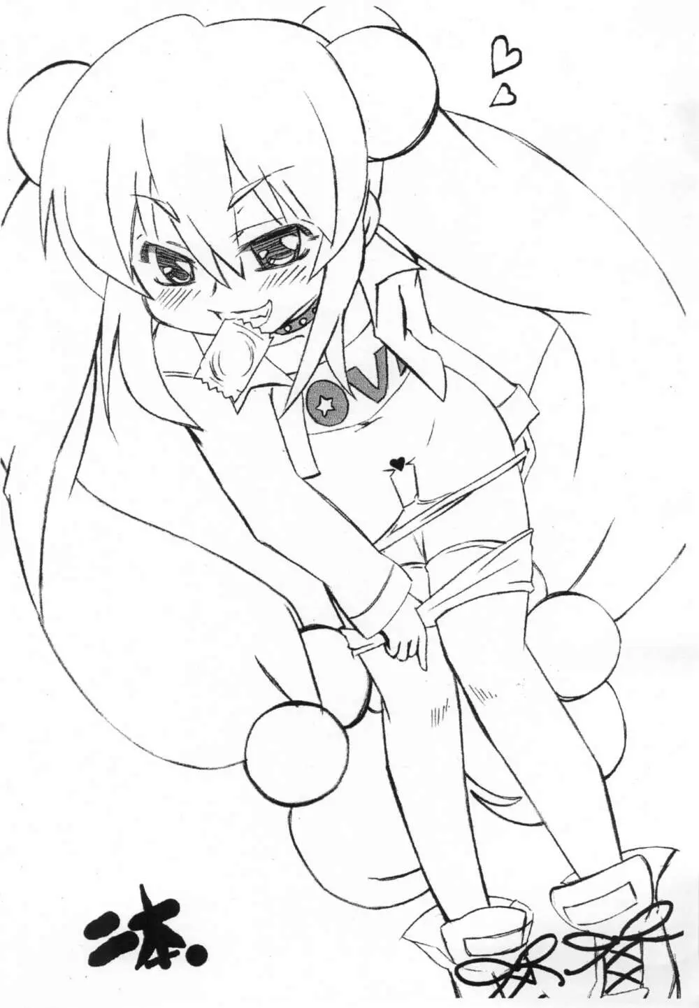 こじかぼん Page.7