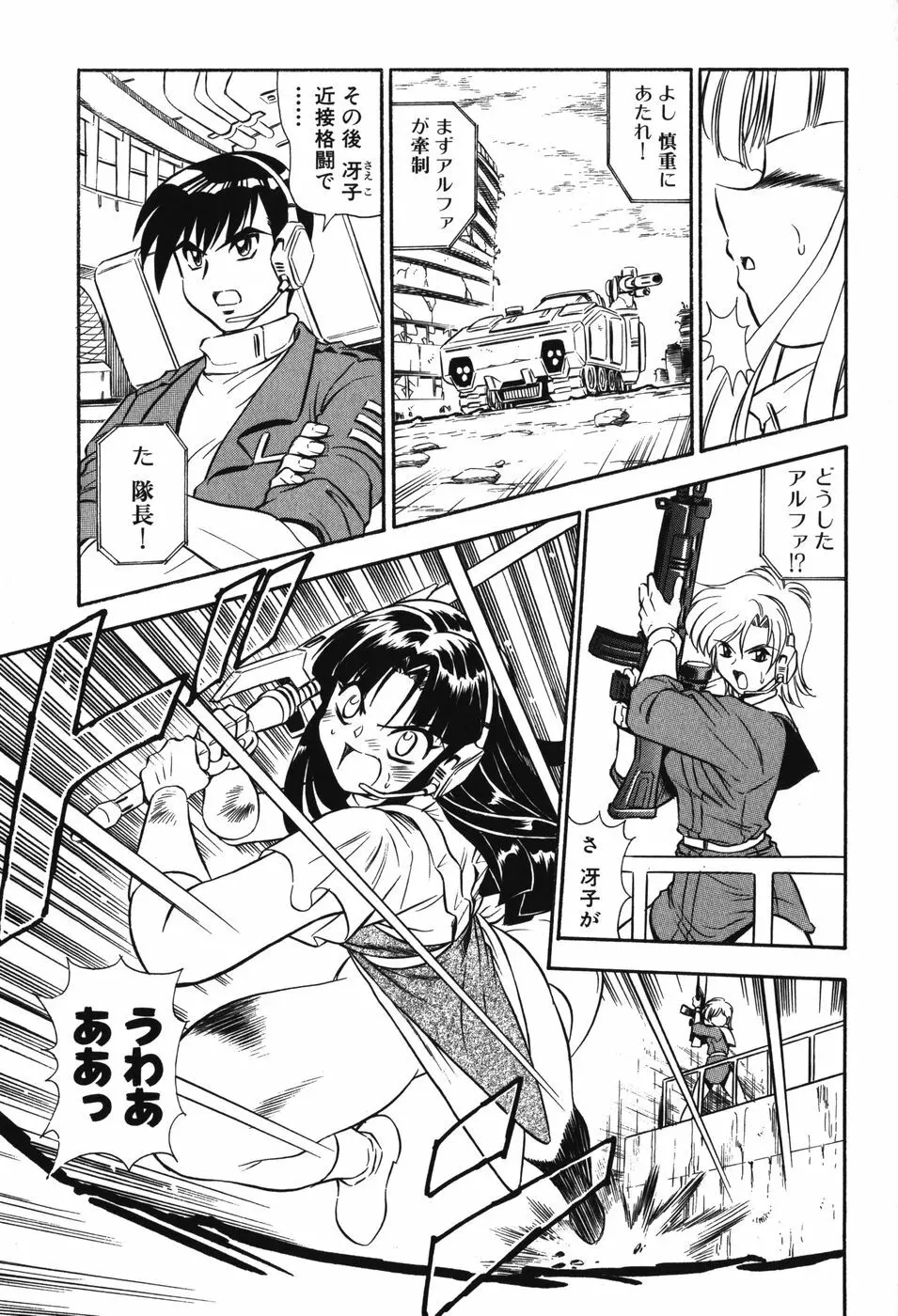 妖獣戦記 辱 Page.44