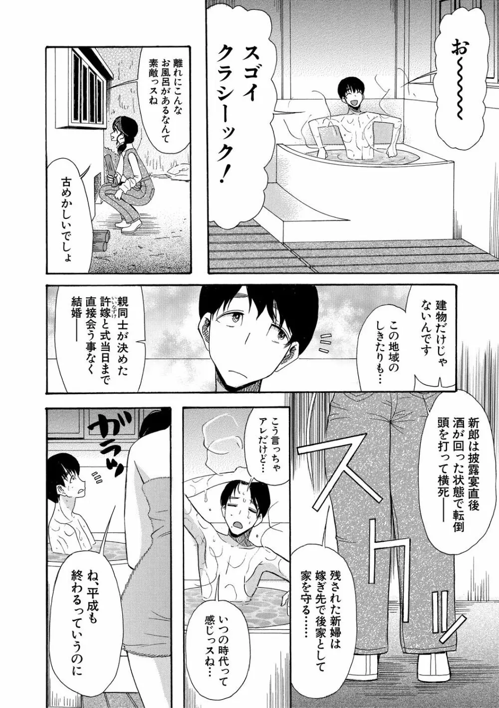 快楽掌天〈お姉様巡り〉 Page.42