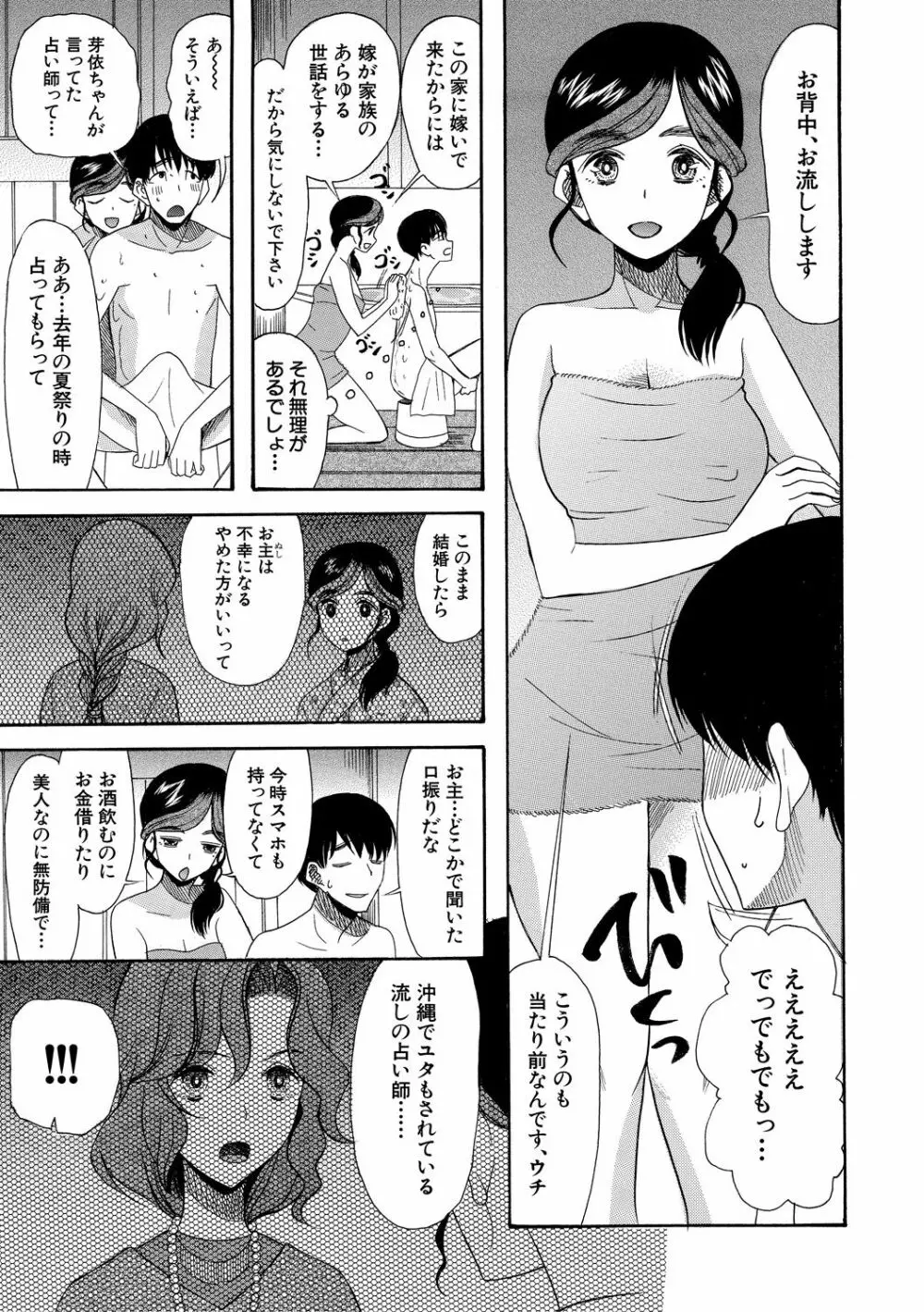 快楽掌天〈お姉様巡り〉 Page.43