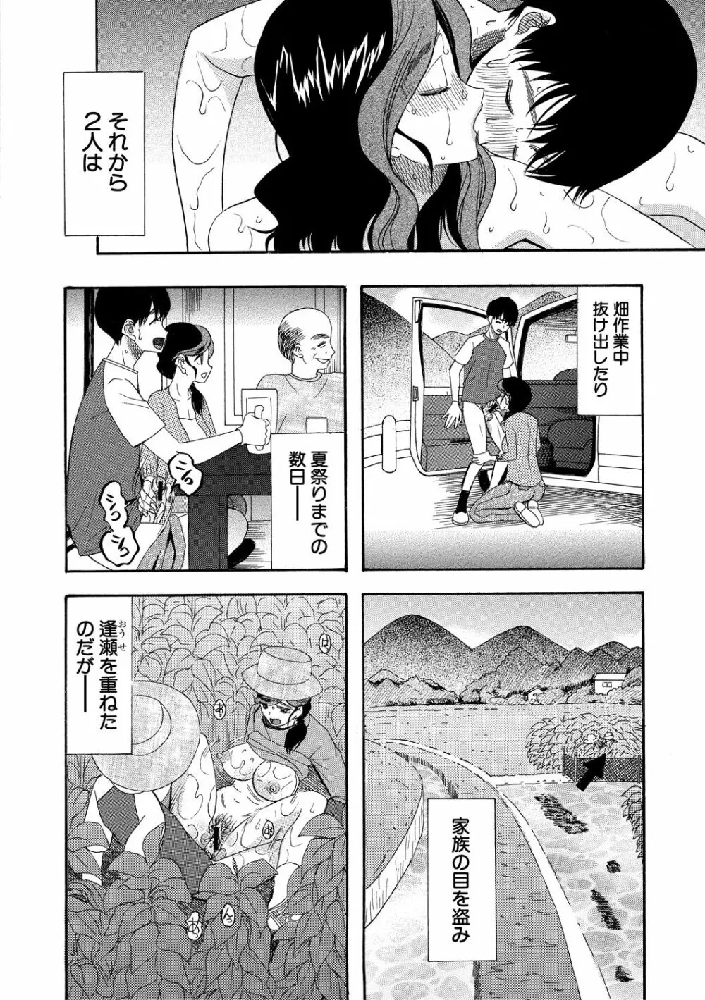 快楽掌天〈お姉様巡り〉 Page.60