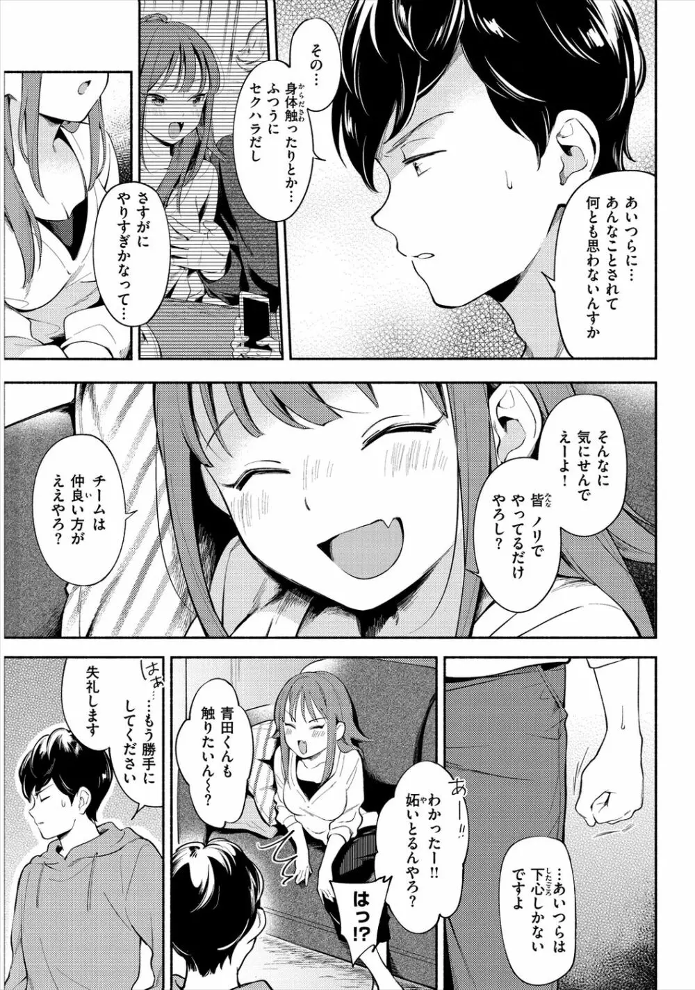 おかえり Page.29