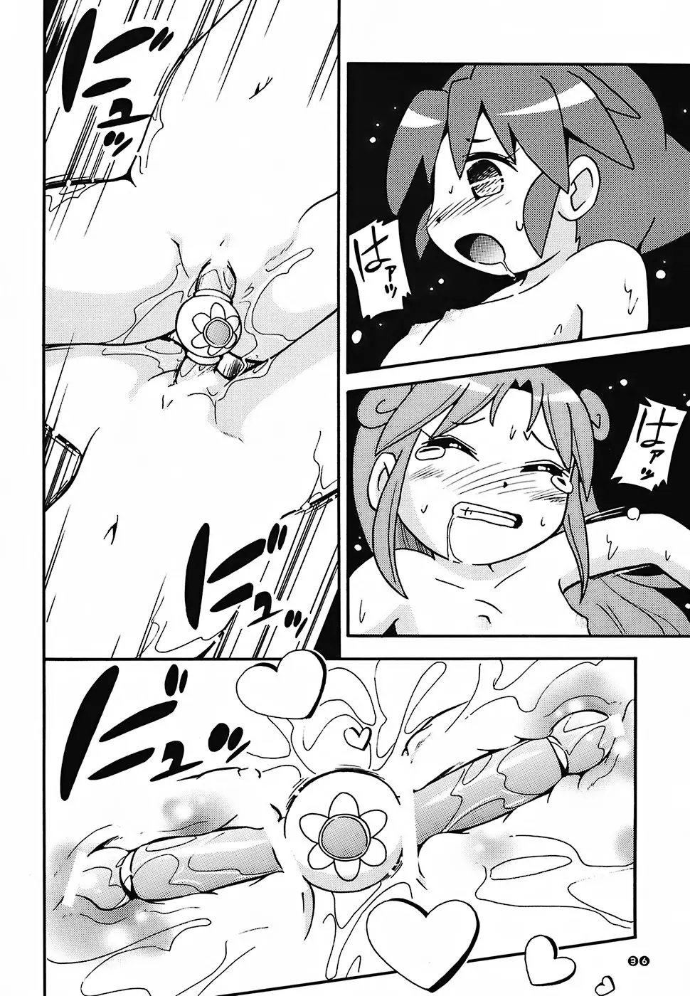 ぴーりかぴりららハイパーぷりんせす Page.35