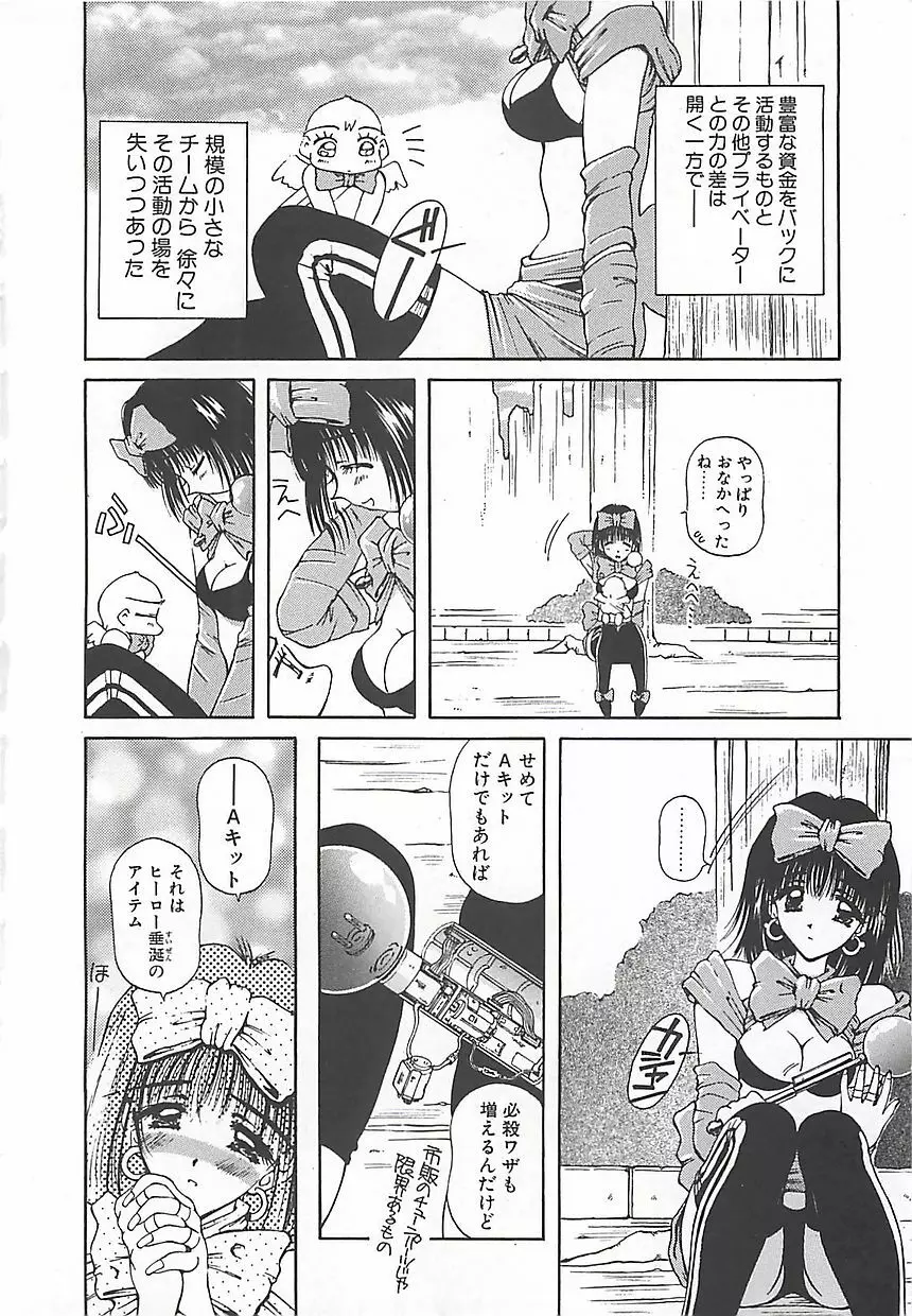 はじめてのお願い Page.157