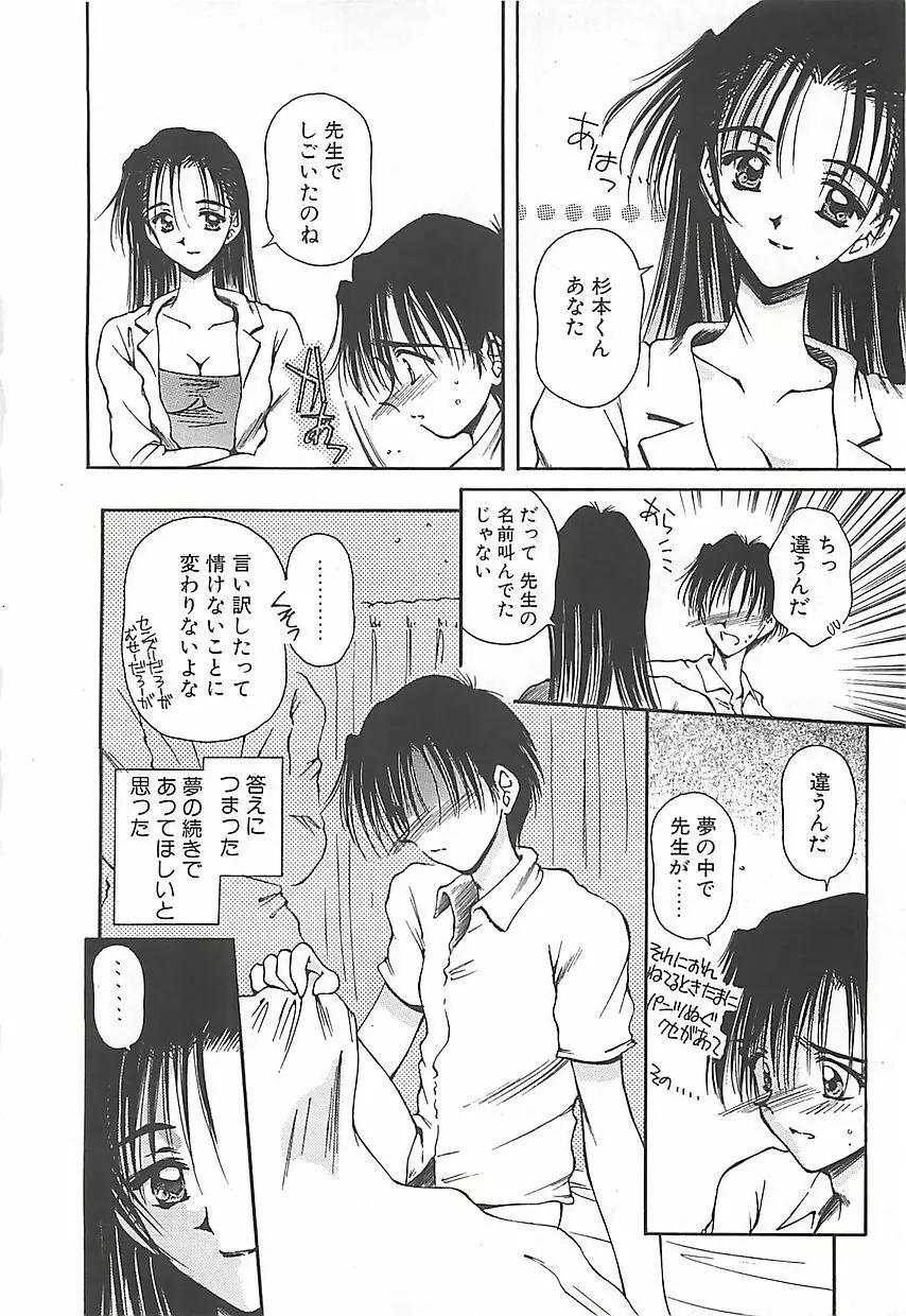 はじめてのお願い Page.63