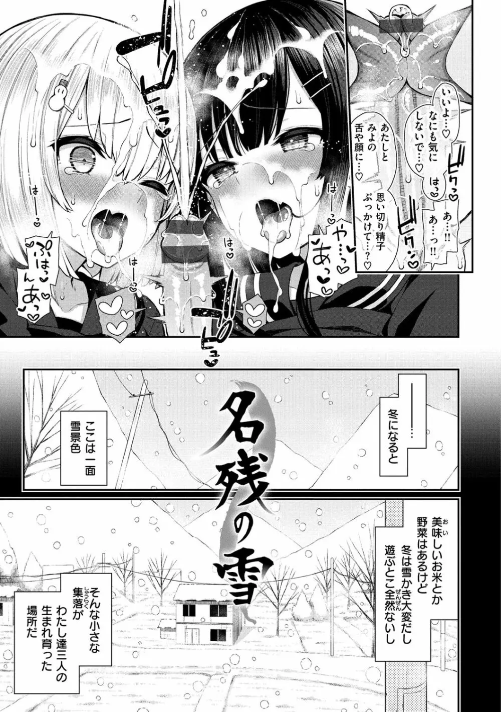 チェリーたべさせて？【デジタル版おまけ付き】 Page.7