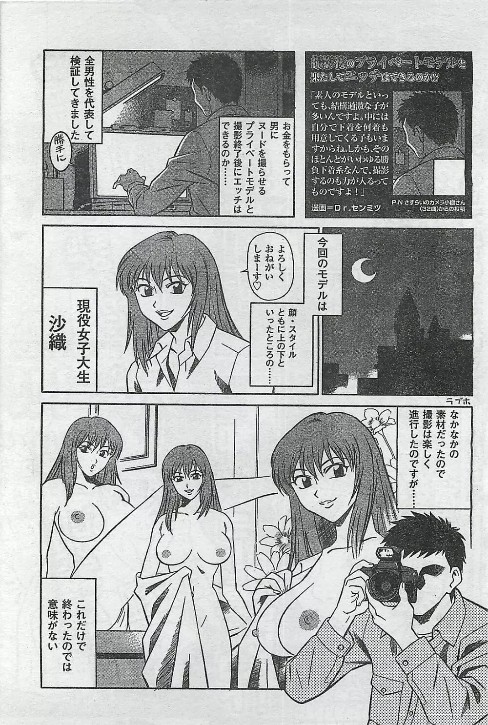 COMIC まぁるまん 2004年11月号 Page.132