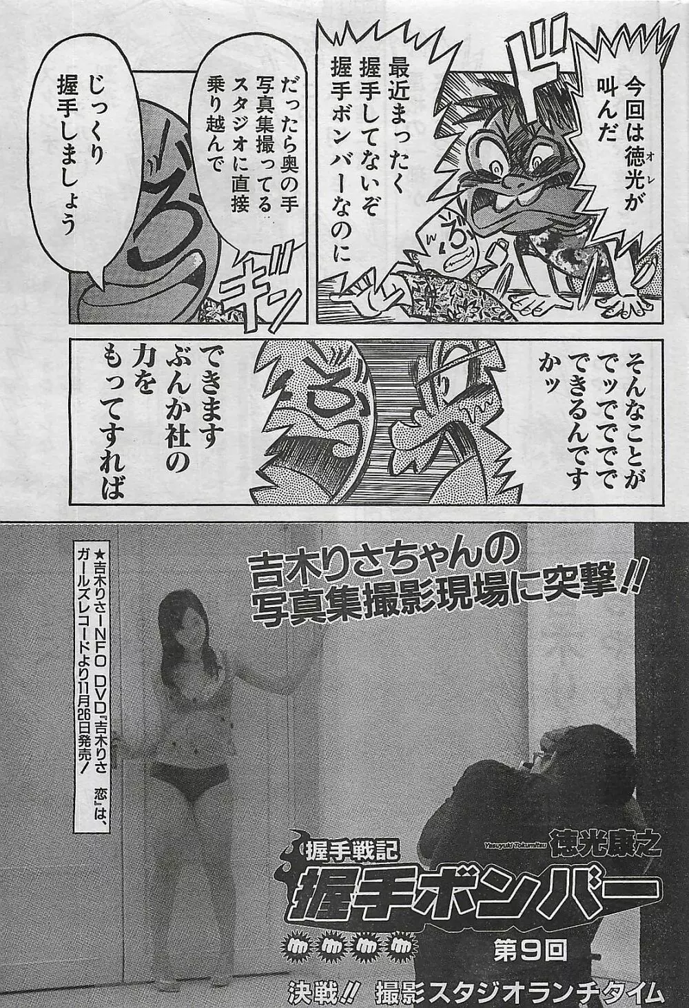 COMIC まぁるまん 2004年11月号 Page.161