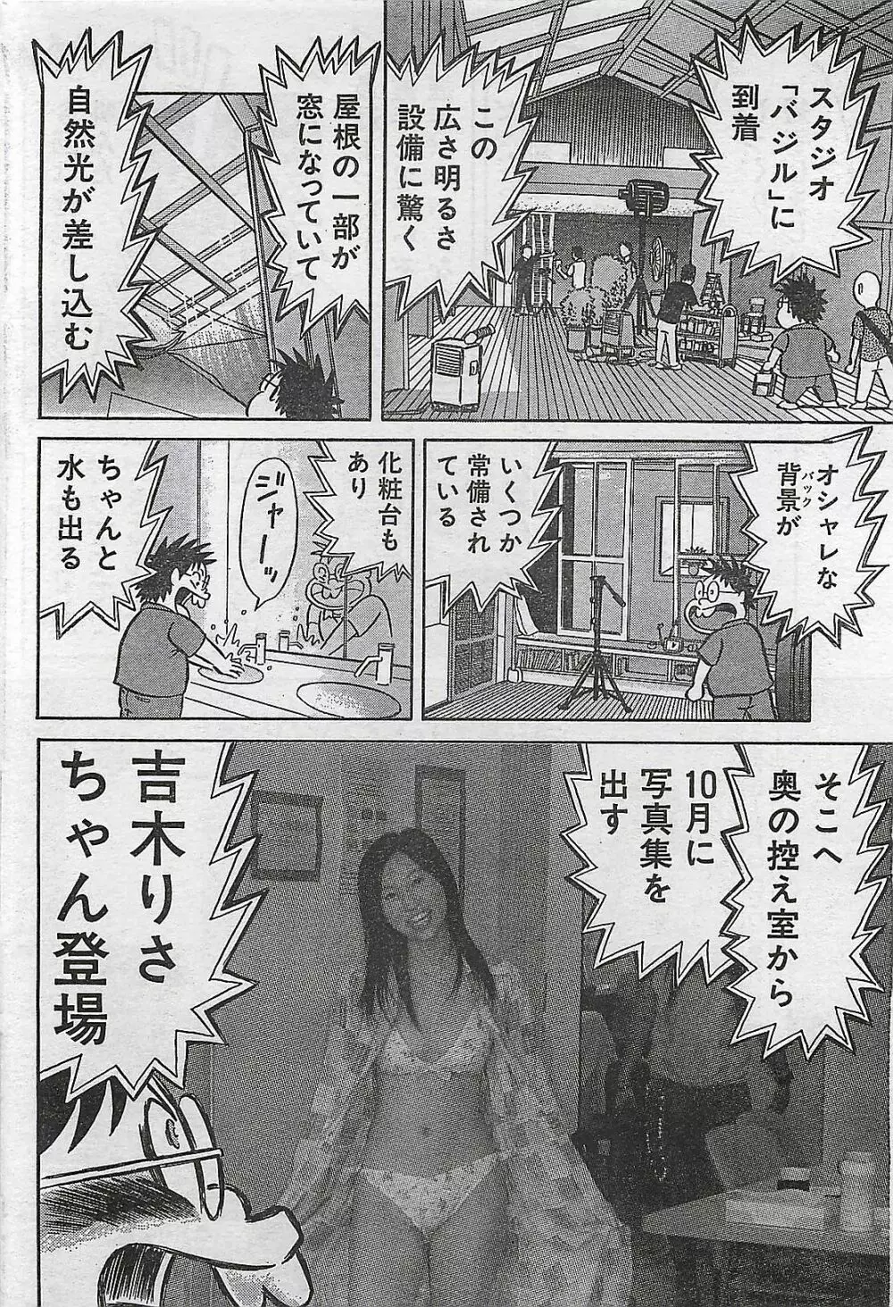 COMIC まぁるまん 2004年11月号 Page.162