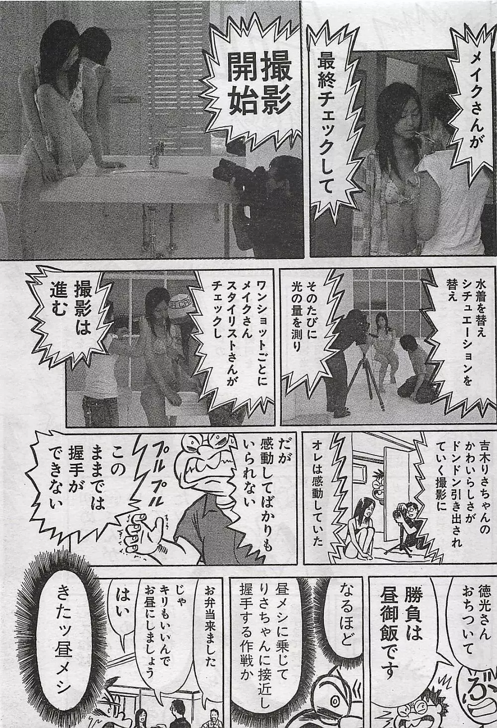 COMIC まぁるまん 2004年11月号 Page.163