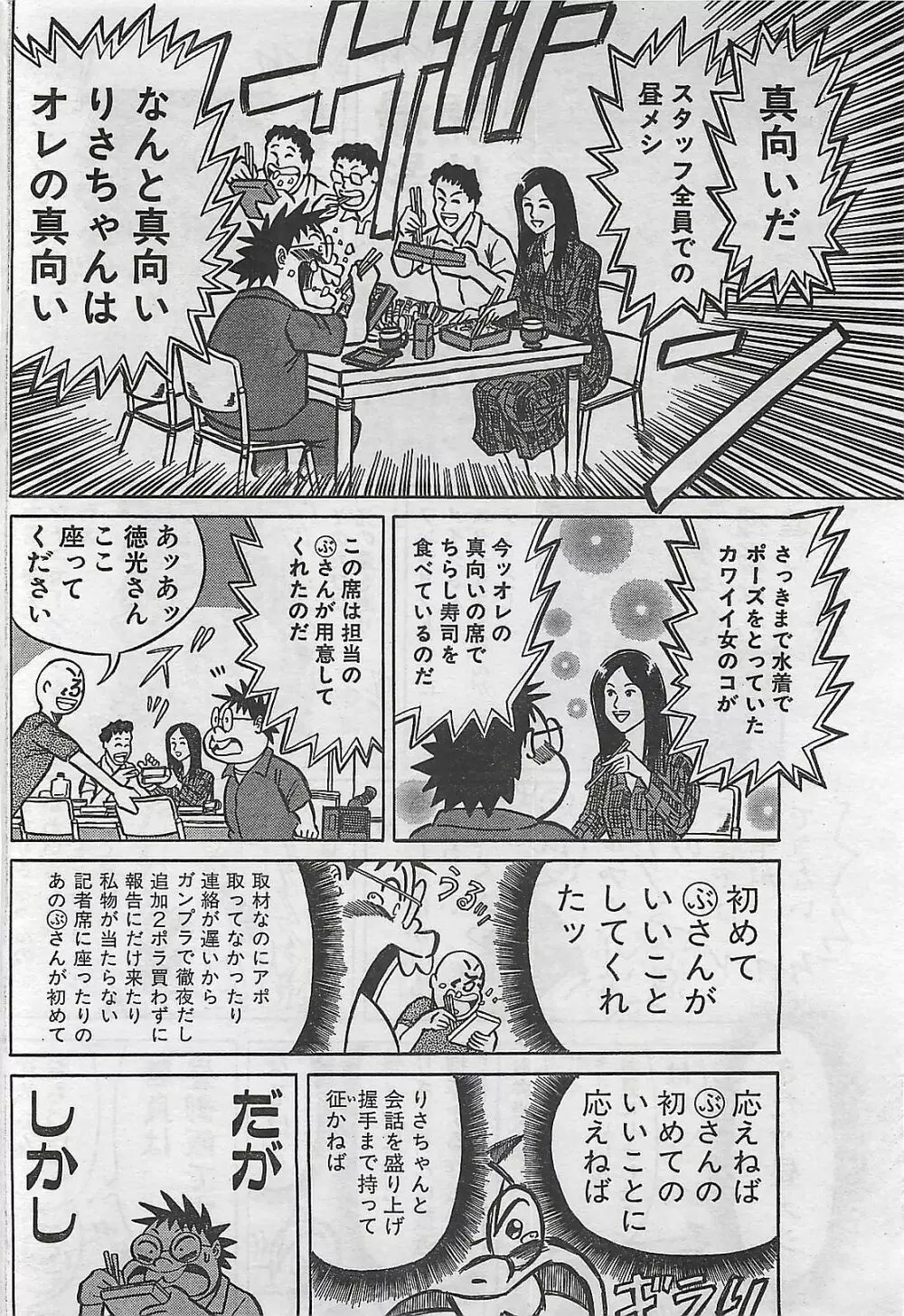COMIC まぁるまん 2004年11月号 Page.164