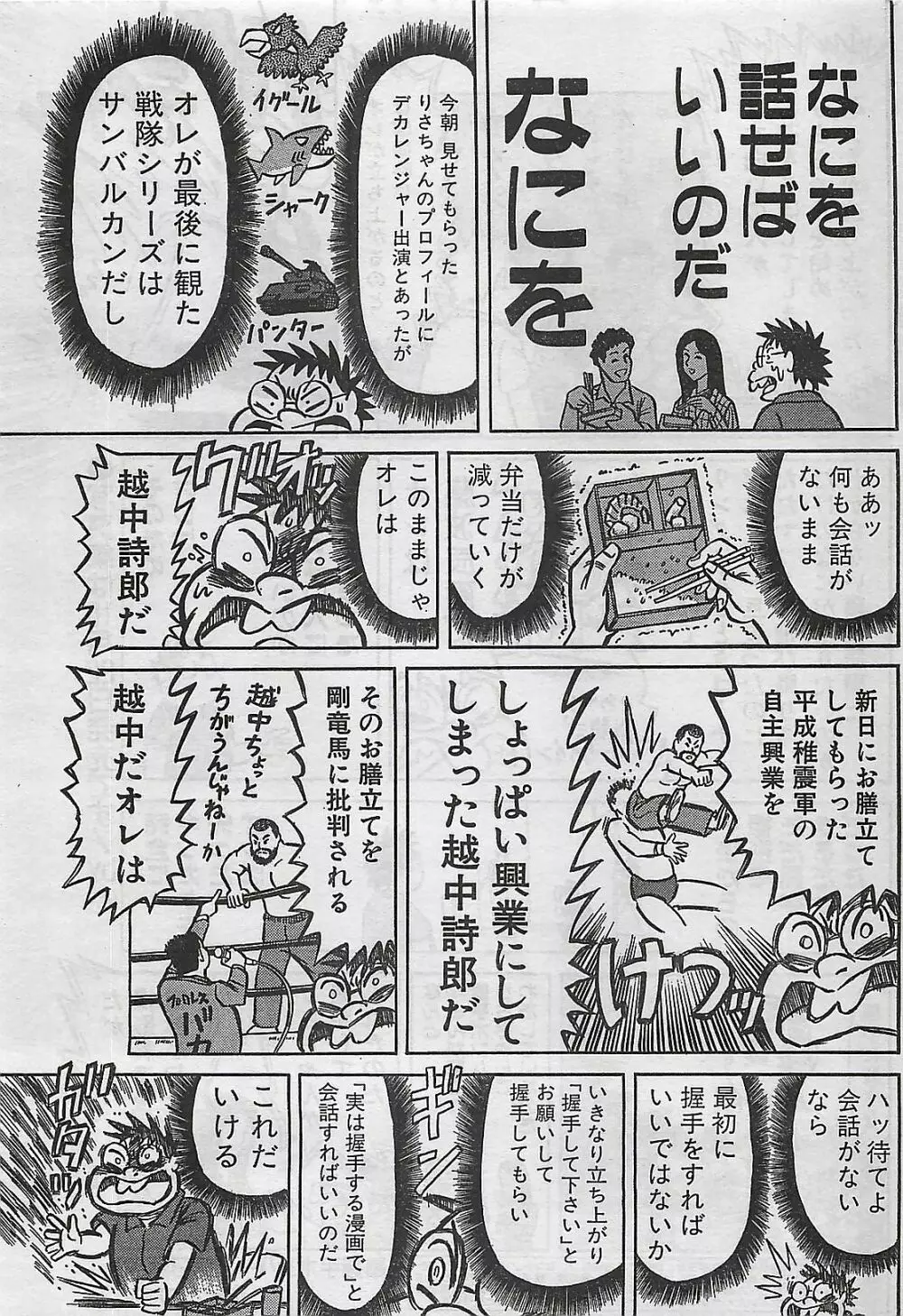 COMIC まぁるまん 2004年11月号 Page.165