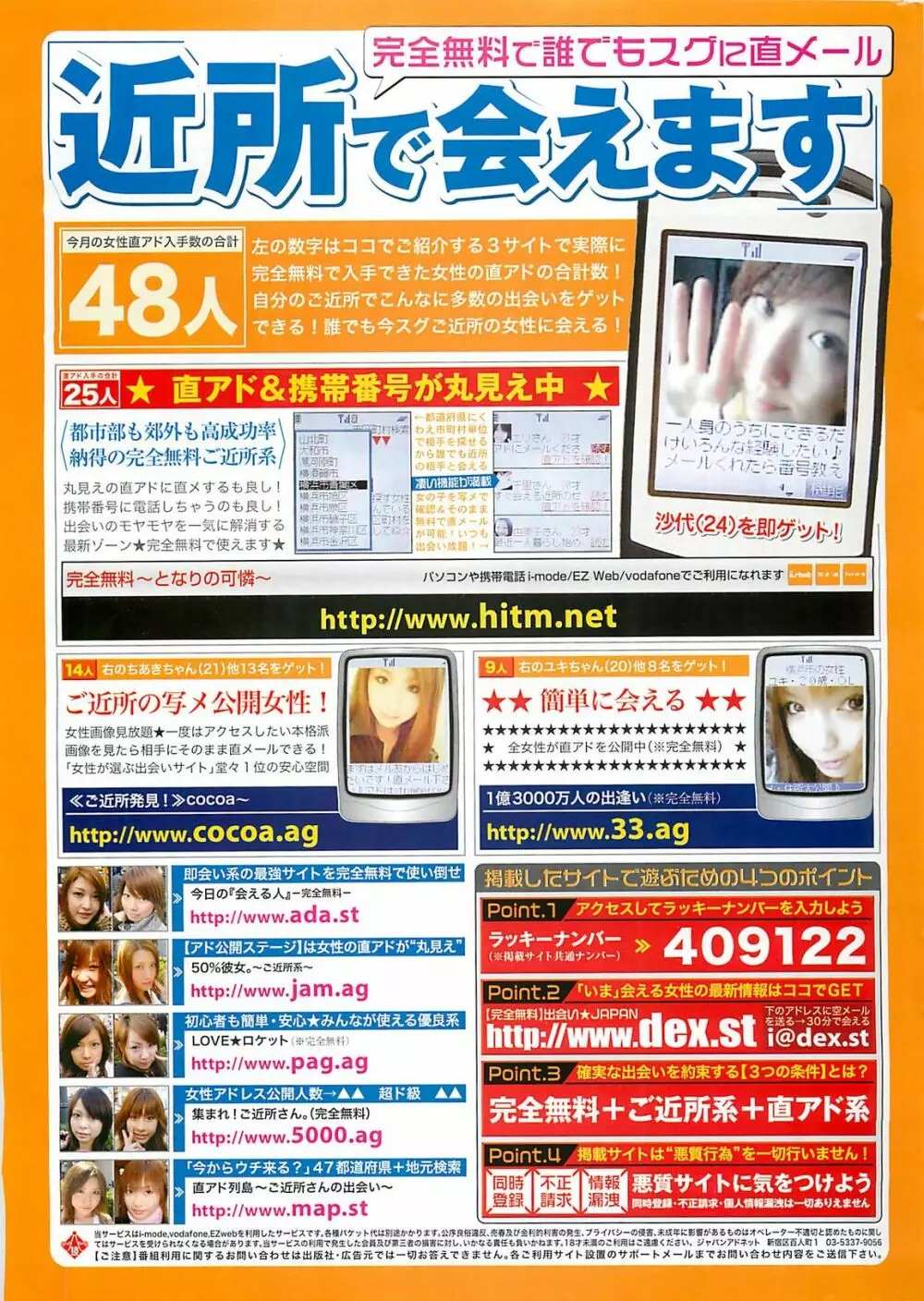 COMIC まぁるまん 2004年11月号 Page.187