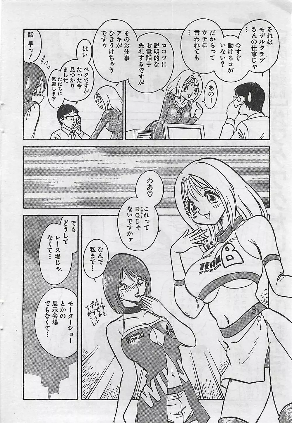 COMIC まぁるまん 2004年11月号 Page.48
