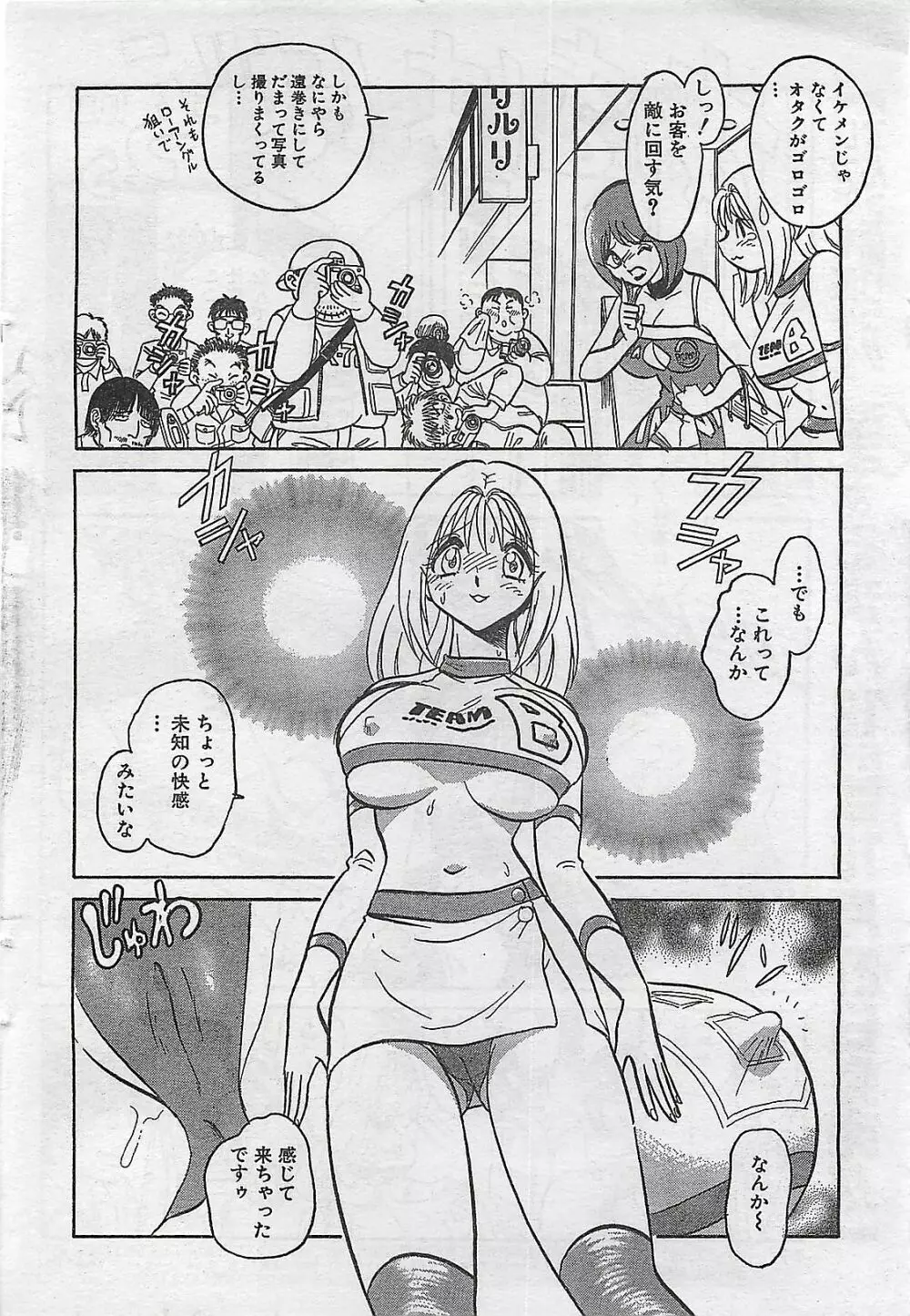 COMIC まぁるまん 2004年11月号 Page.50