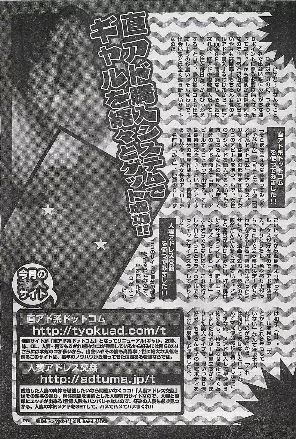 COMIC まぁるまん 2004年11月号 Page.81