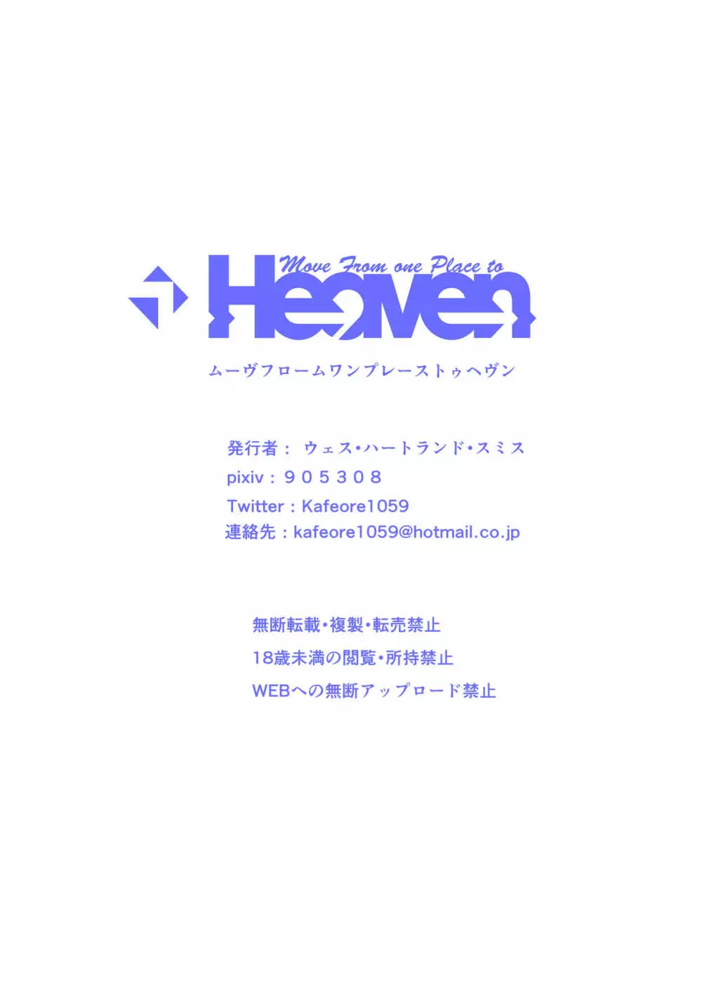 バレー部の彼女と寝取らせプレイのあの日から会える回数が減っている… Page.47