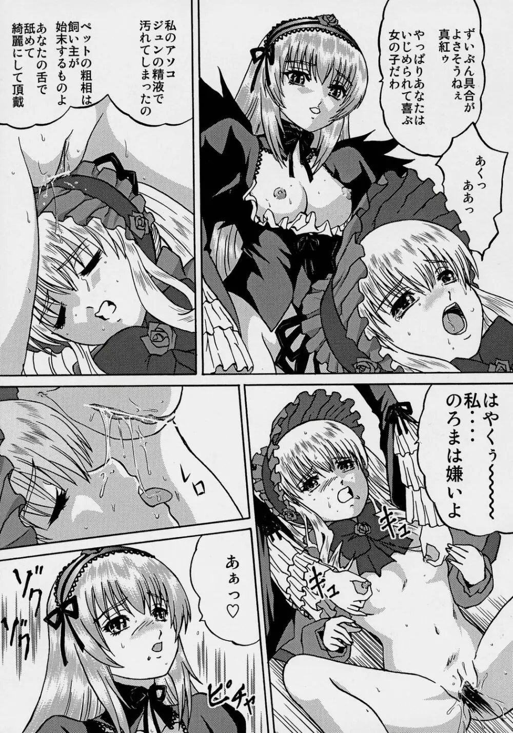 ANATOMIA ALICE II Antiheldin Page.24