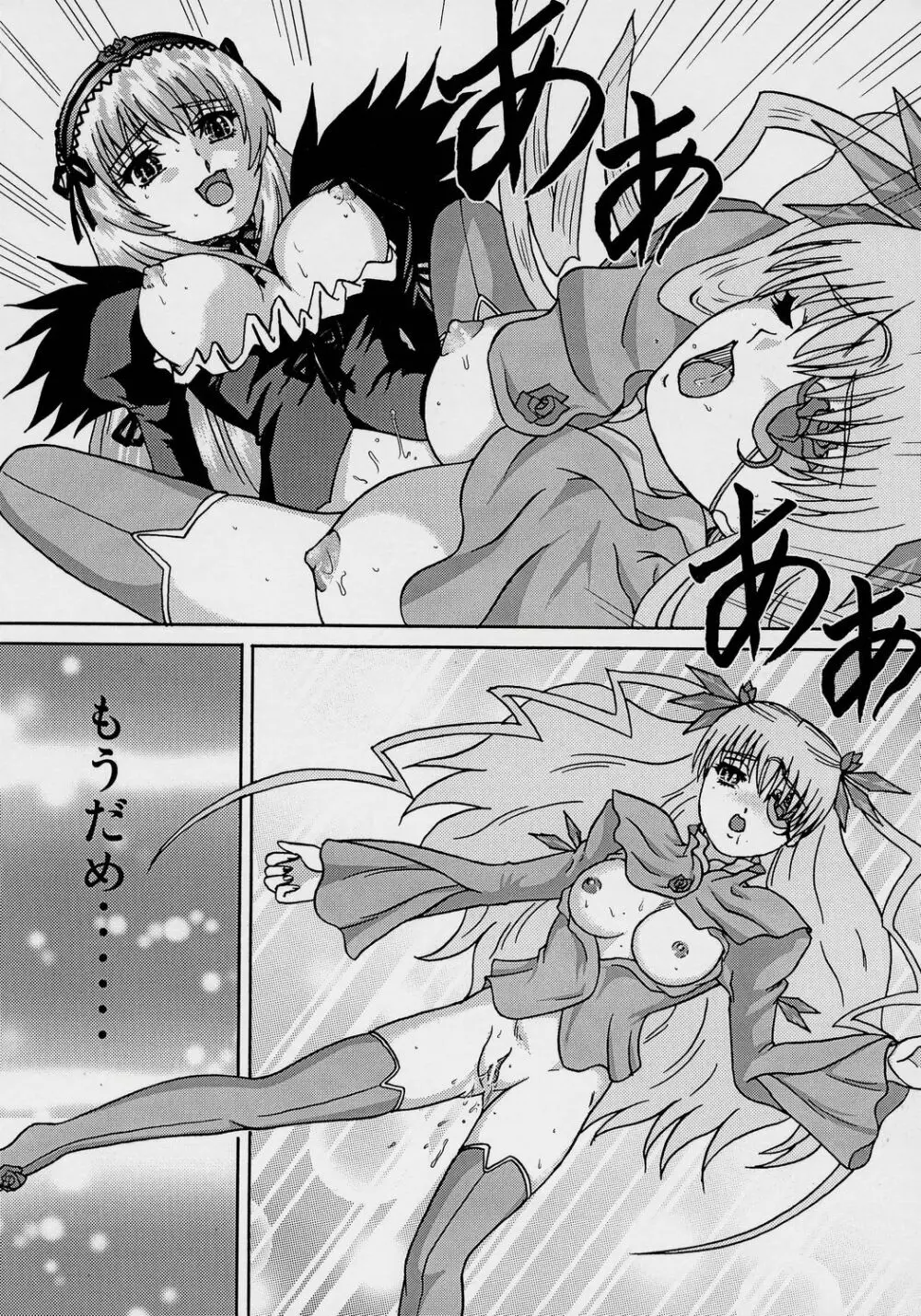 ANATOMIA ALICE II Antiheldin Page.31