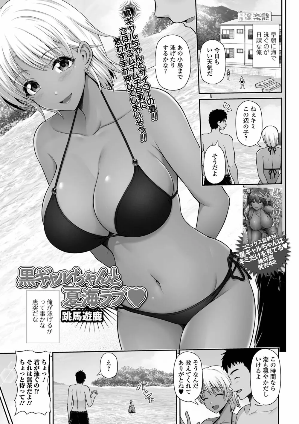 コミック刺激的SQUIRT！！ Vol.25 Page.169