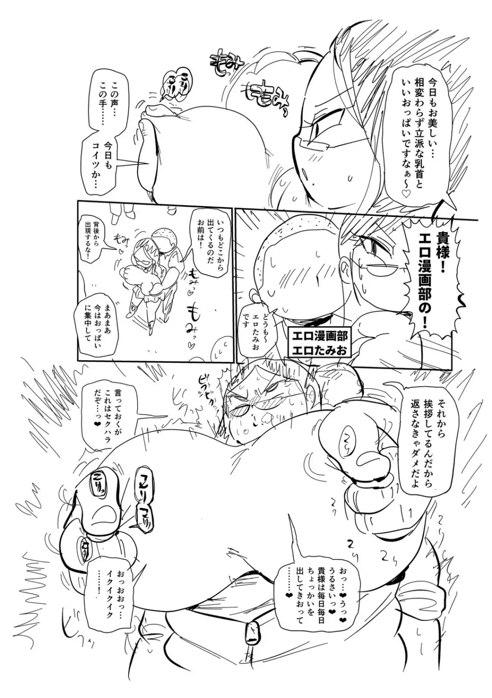 イけ！清純学園エロ漫画部 Page.219