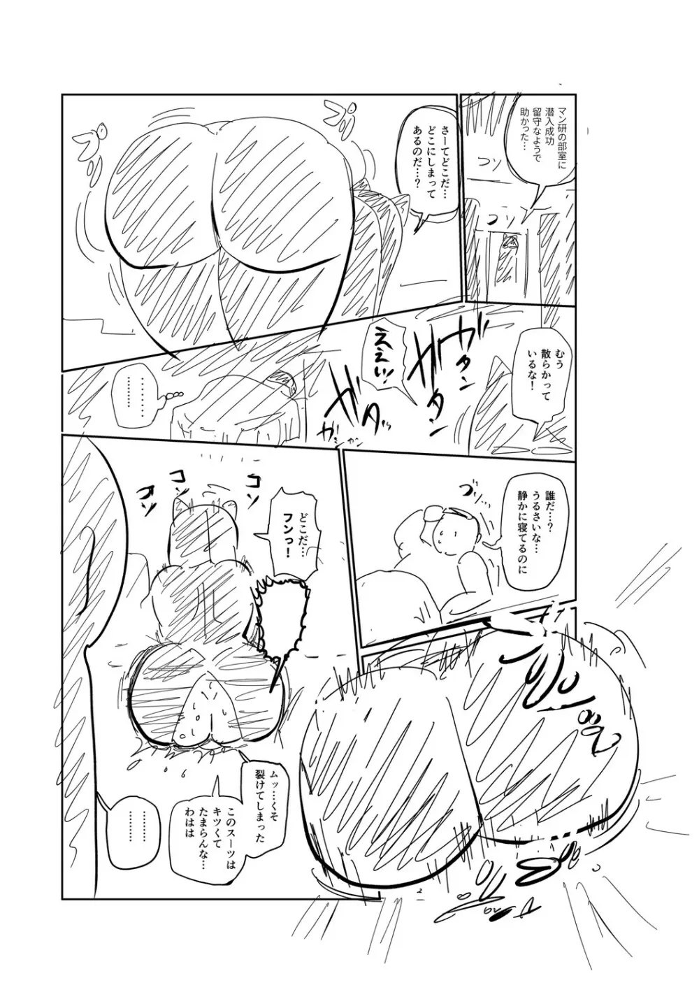 イけ！清純学園エロ漫画部 Page.264
